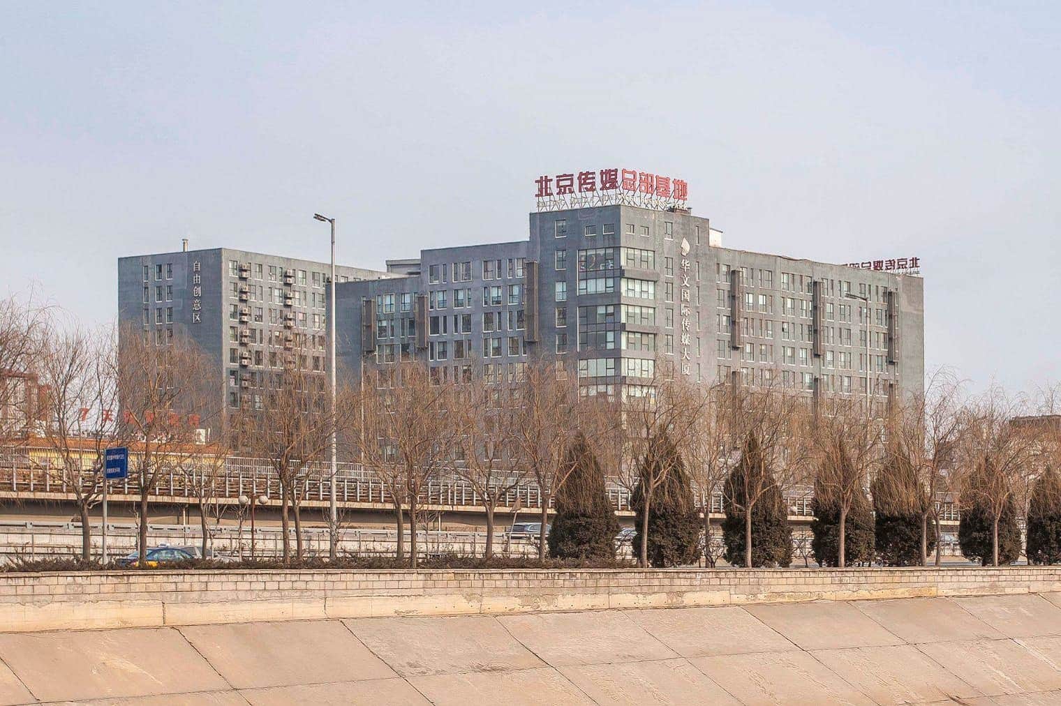 华文国际传媒大厦